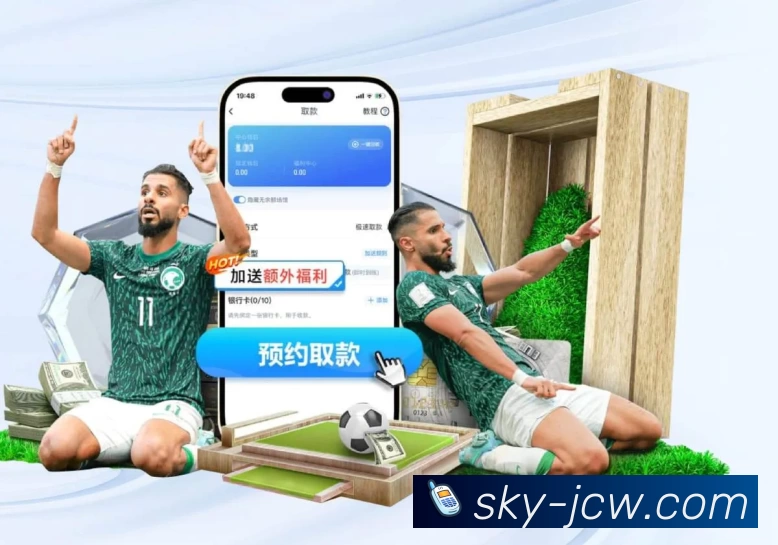 竞彩网首页官网 App